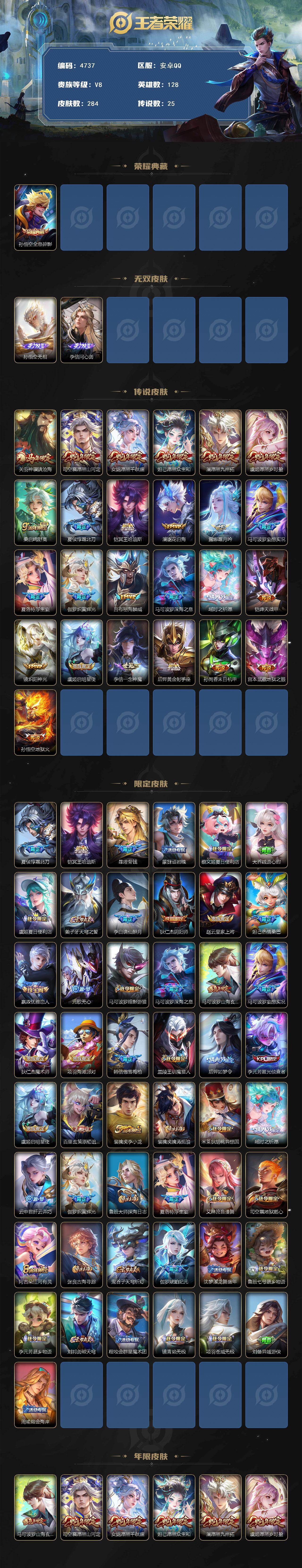 WZCMW4175045王者荣耀账号详情图2 WZCMW4175045王者荣耀账号详情图2