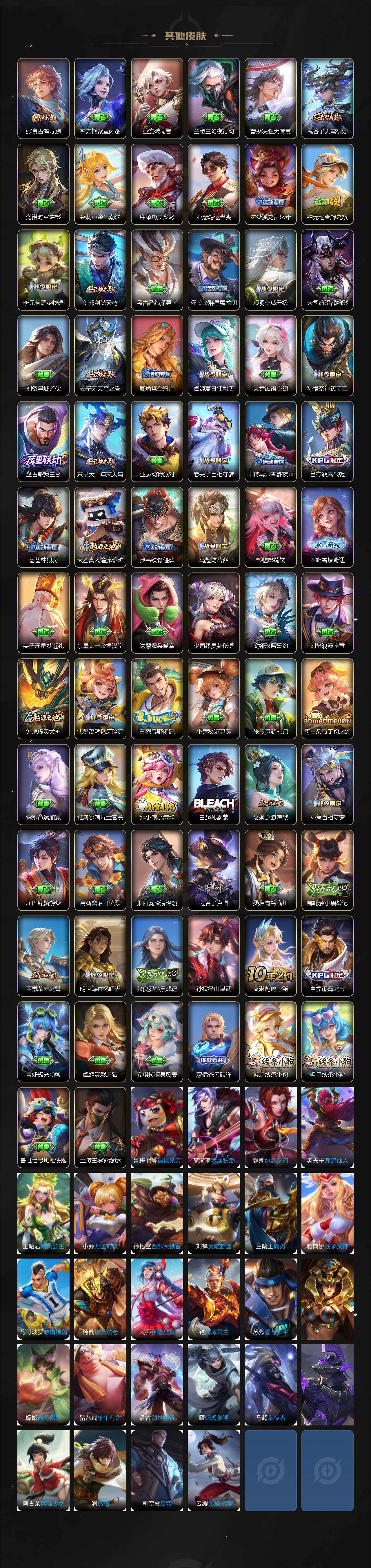 WZCMW4175045王者荣耀账号详情图5 WZCMW4175045王者荣耀账号详情图5