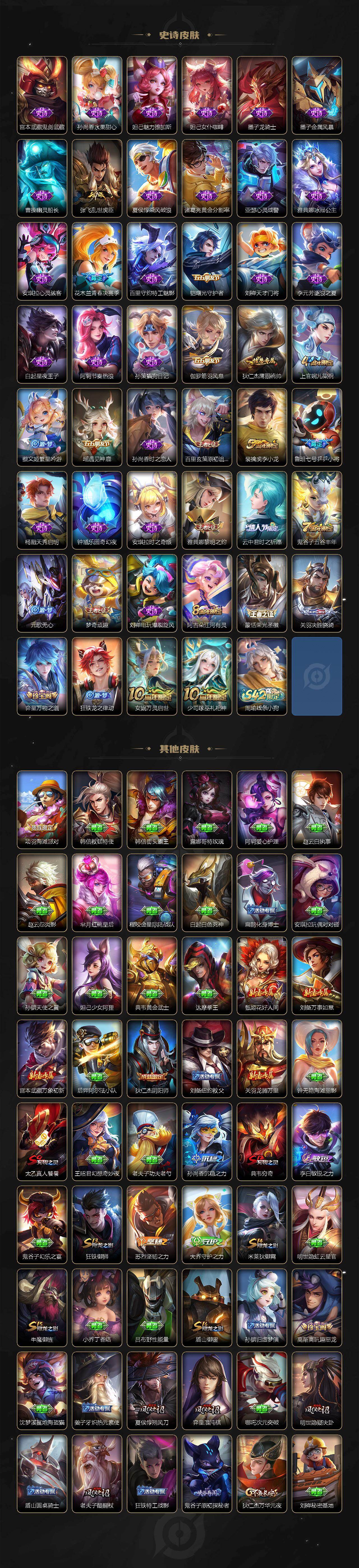 WZCMW4175053王者荣耀账号详情图3 WZCMW4175053王者荣耀账号详情图3