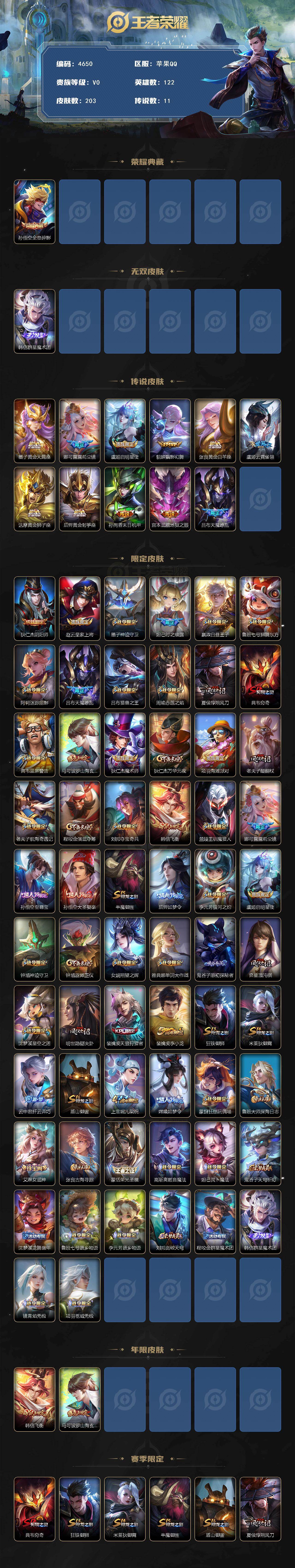 WZCMW4175126王者荣耀账号详情图2