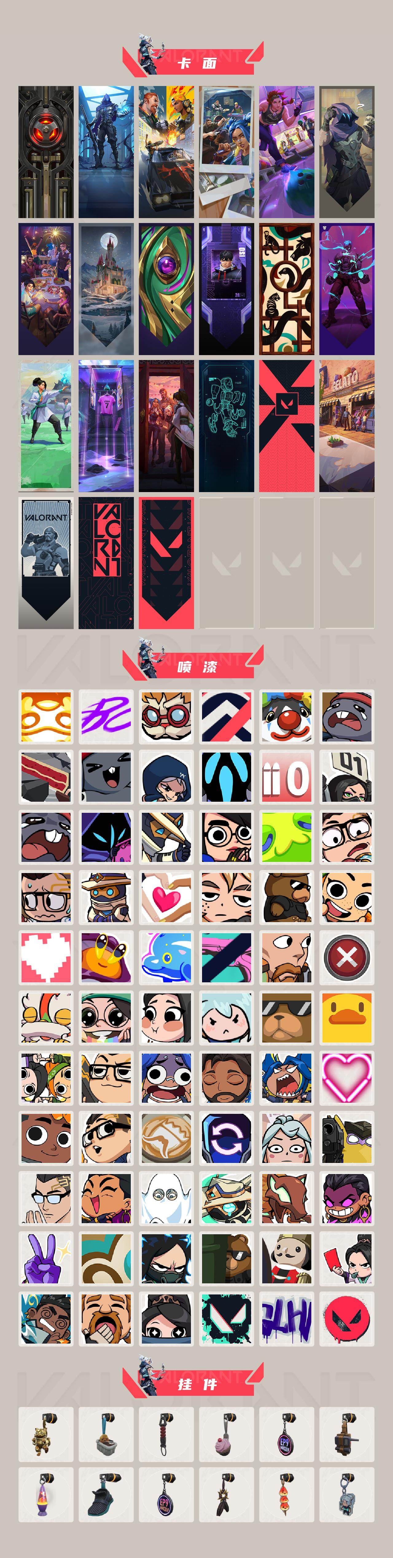 WWQQM414492无畏契约账号详情图5