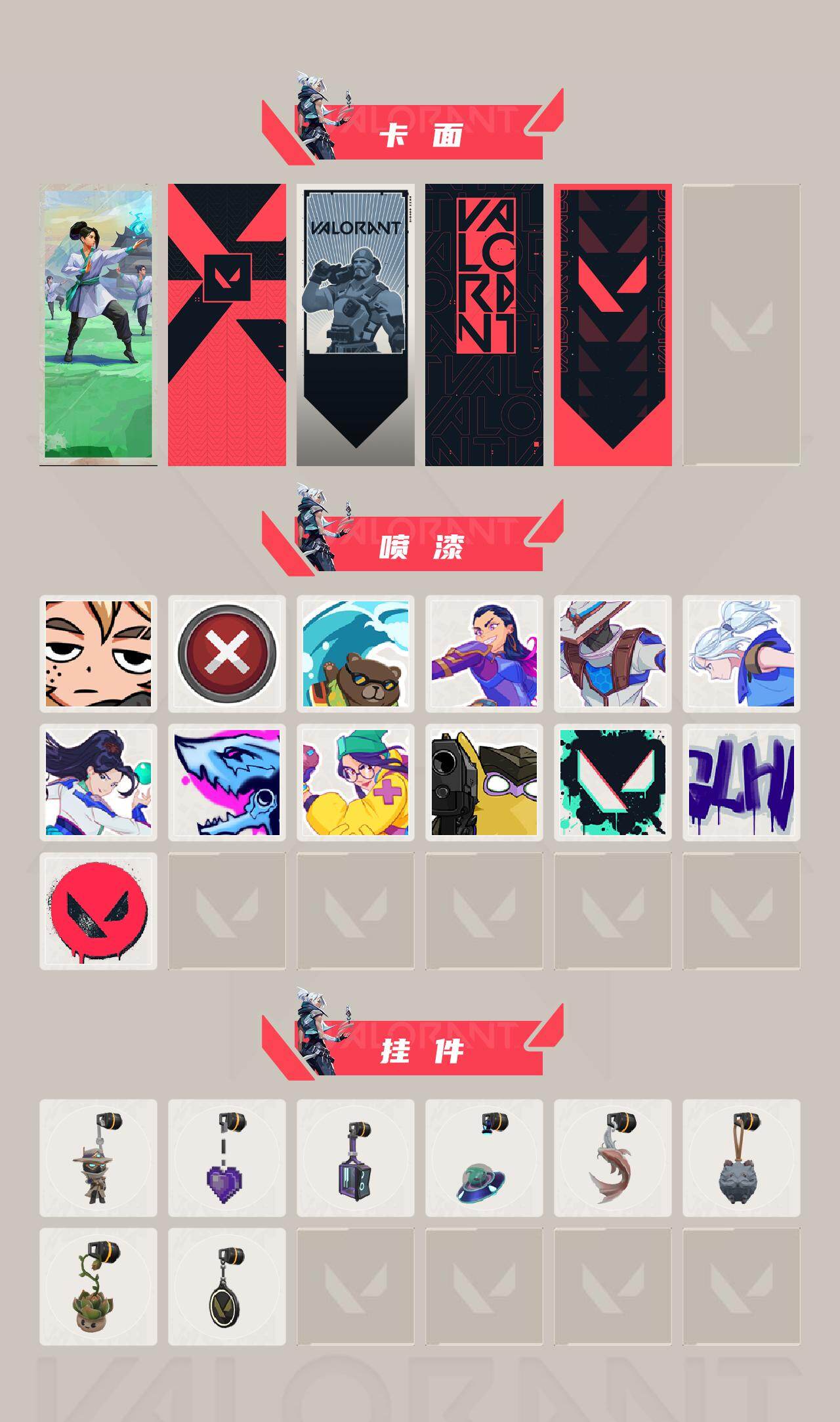 WWQQM414845无畏契约账号详情图5