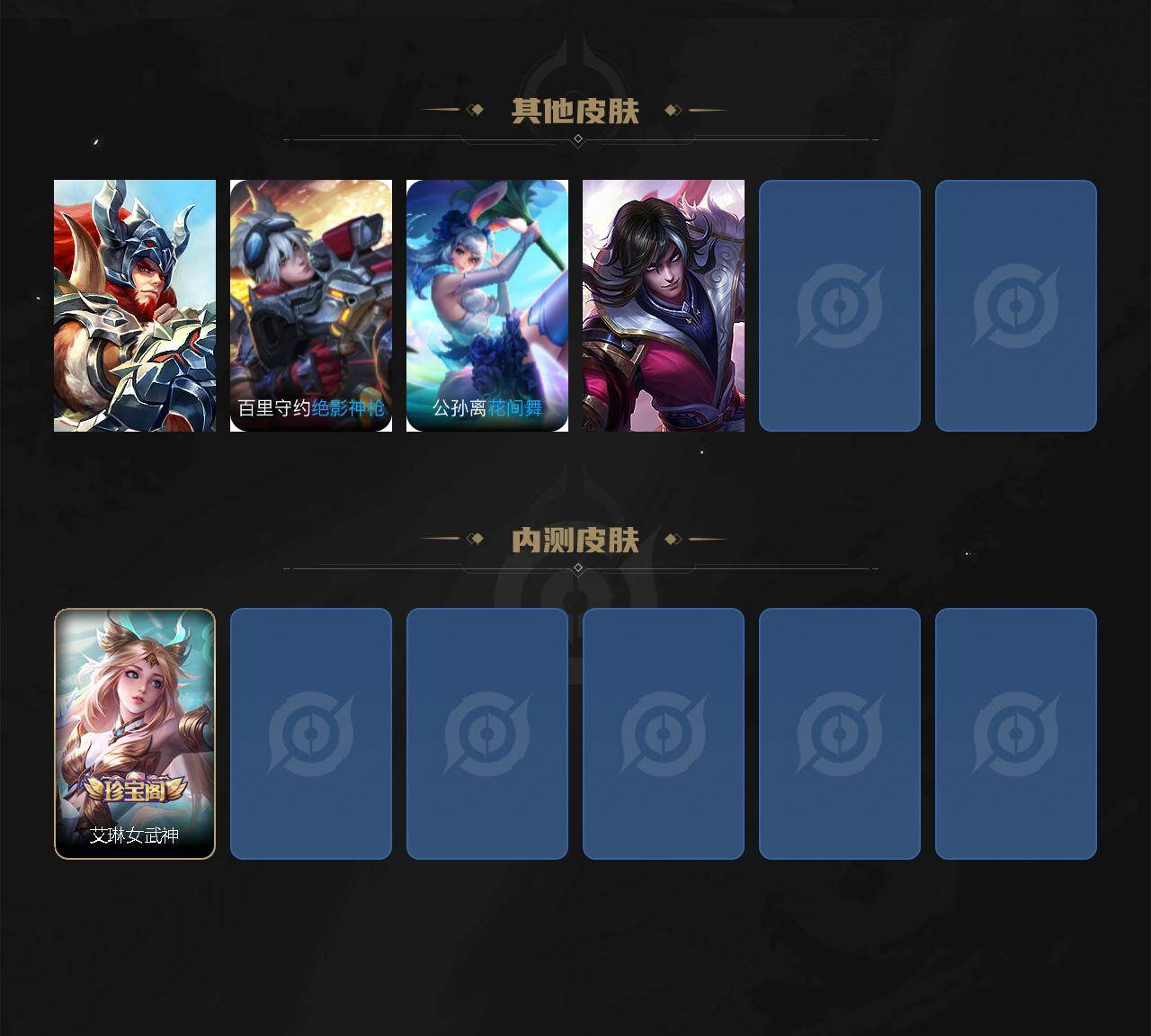 WZQM4197484王者荣耀账号详情图4