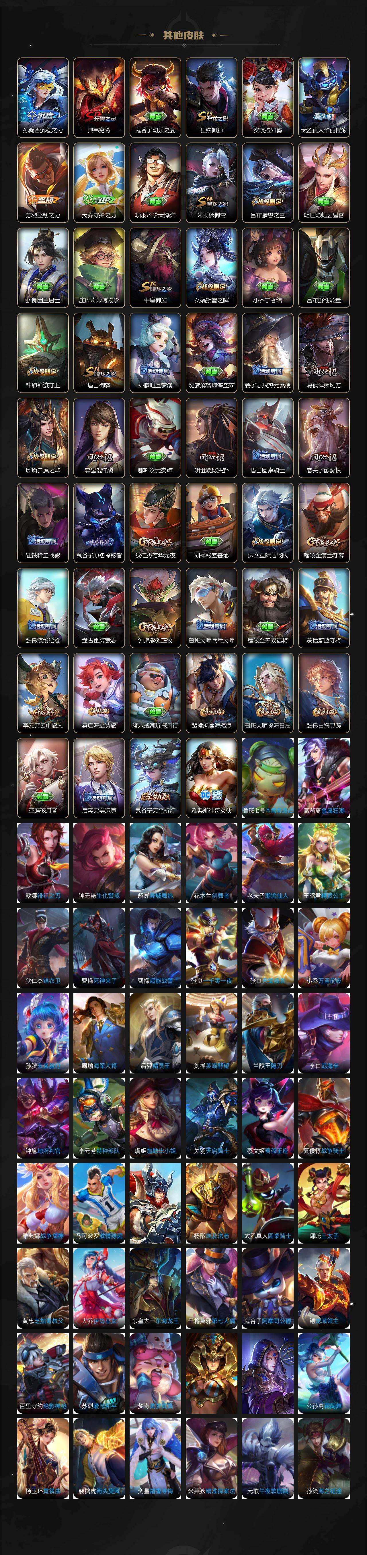 WZQM4197280王者荣耀账号详情图6 WZQM4197280王者荣耀账号详情图6