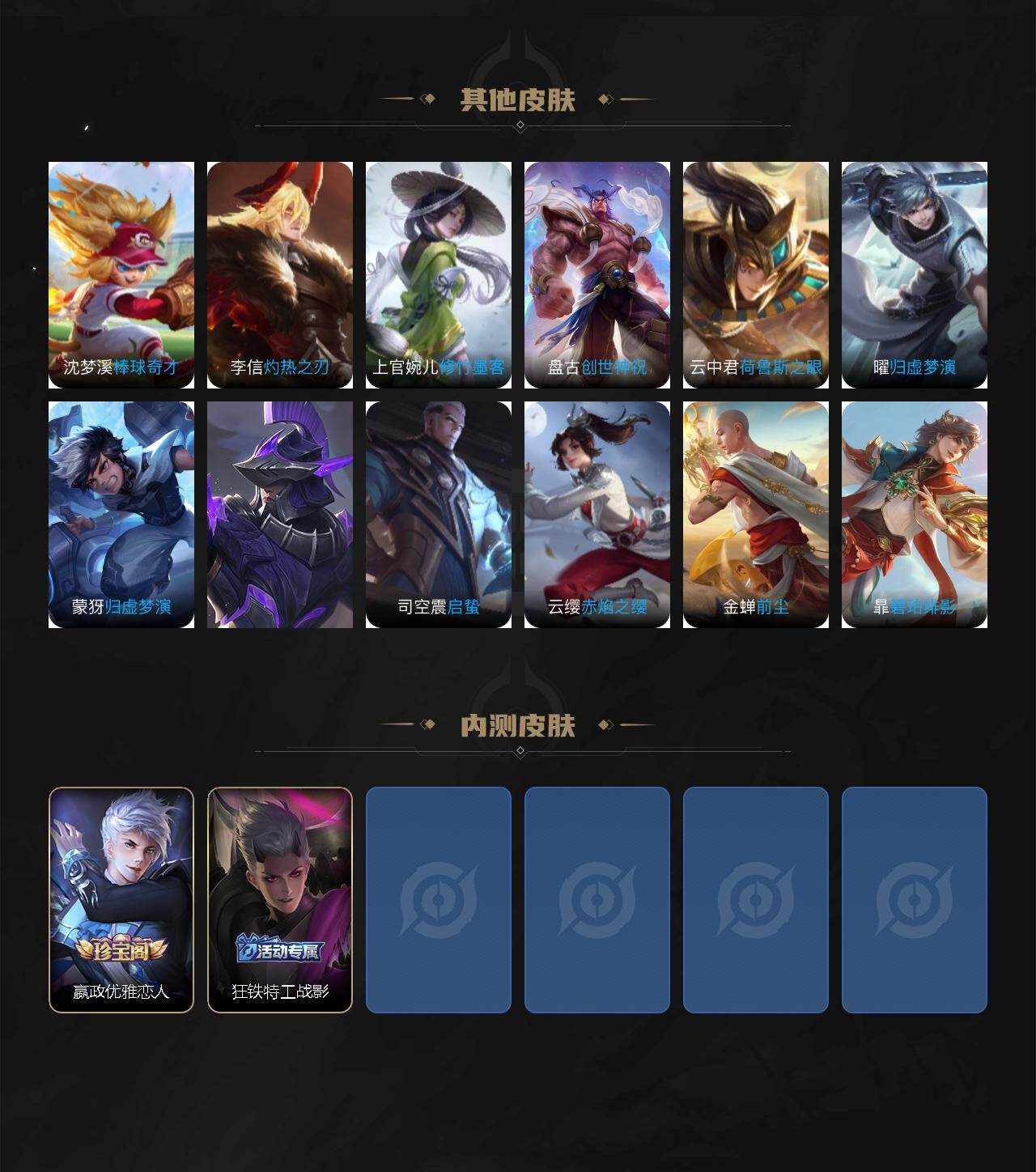 WZQM4176265王者荣耀账号详情图6