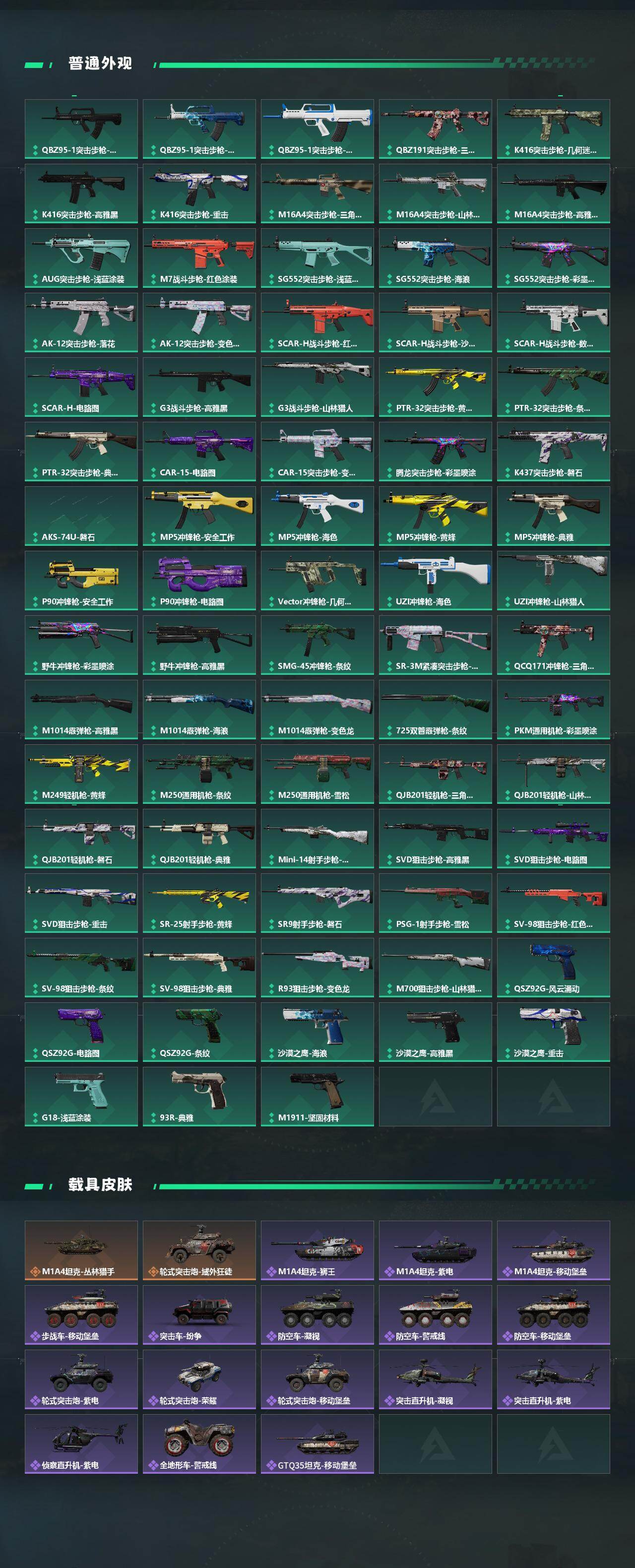 SJZQM452797三角洲行动账号详情图6