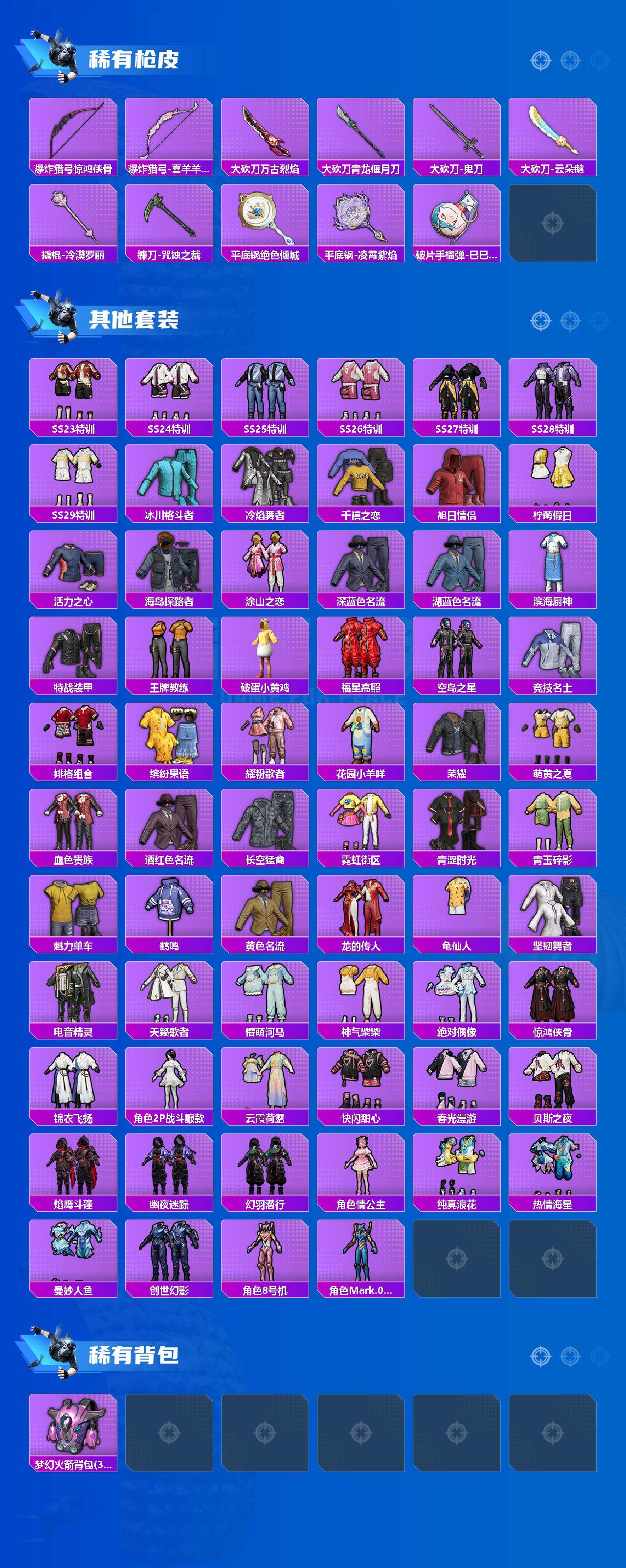 HPCMW499992和平精英账号详情图4