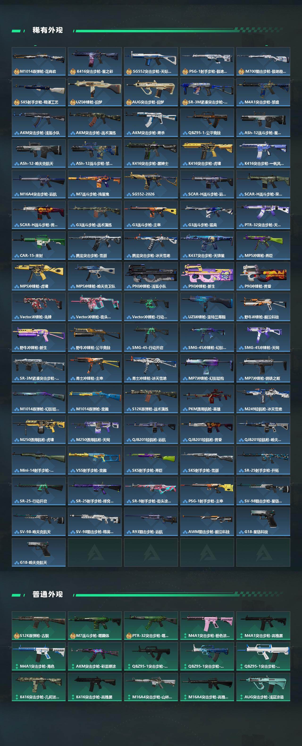 SJZCMW444771三角洲行动账号详情图3