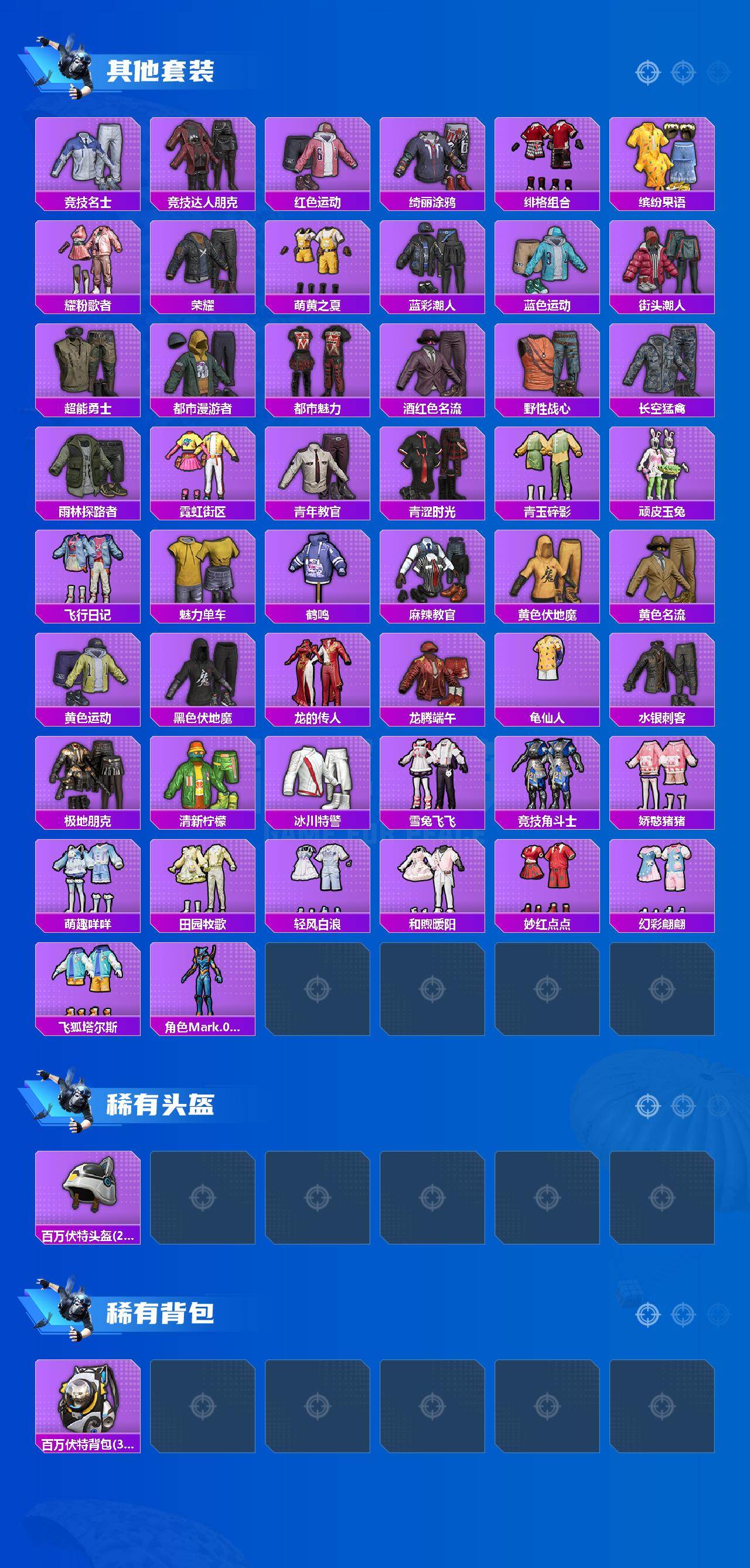 HPQM494370和平精英账号详情图5 HPQM494370和平精英账号详情图5