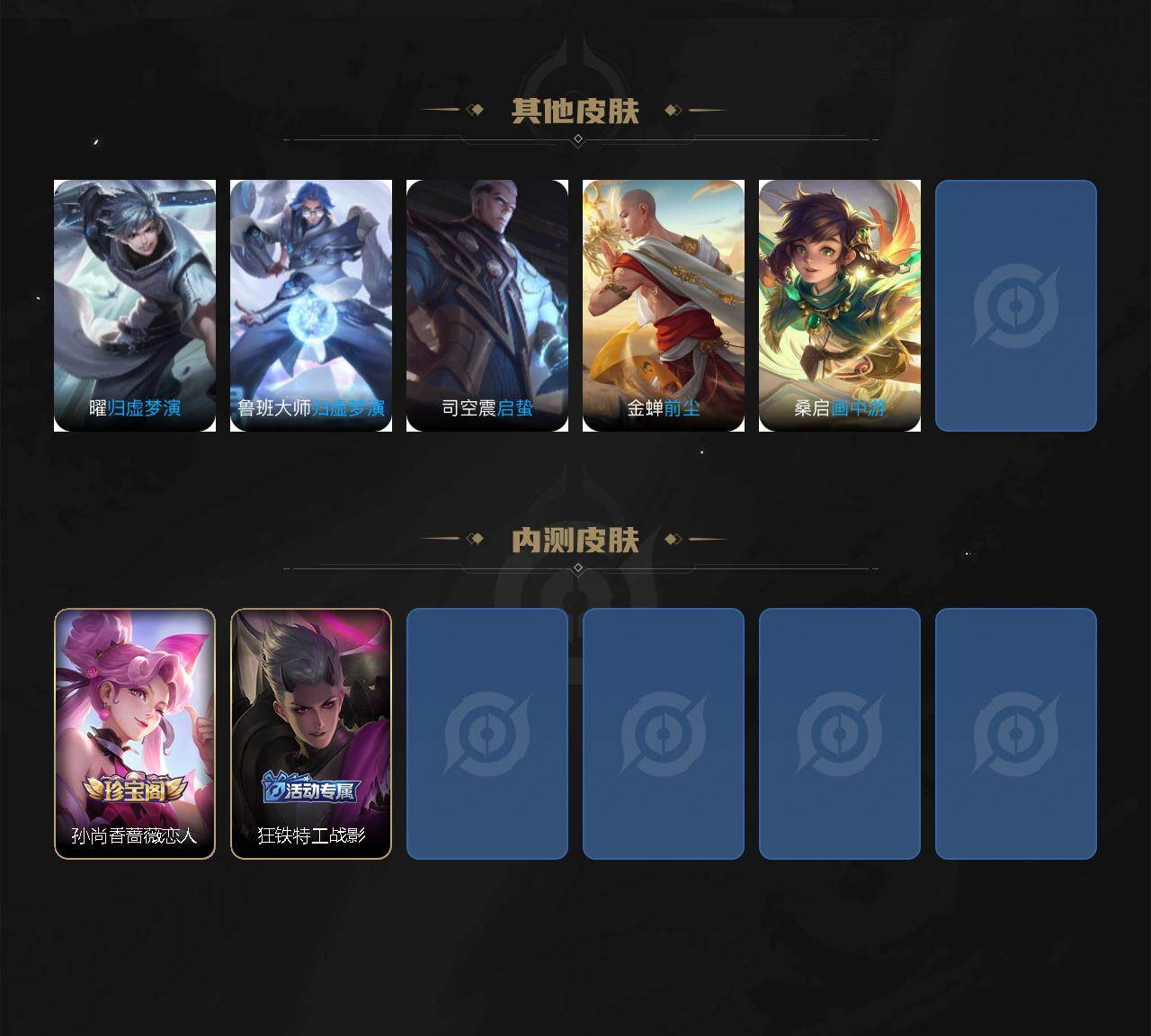 WZCMW4154967王者荣耀账号详情图5