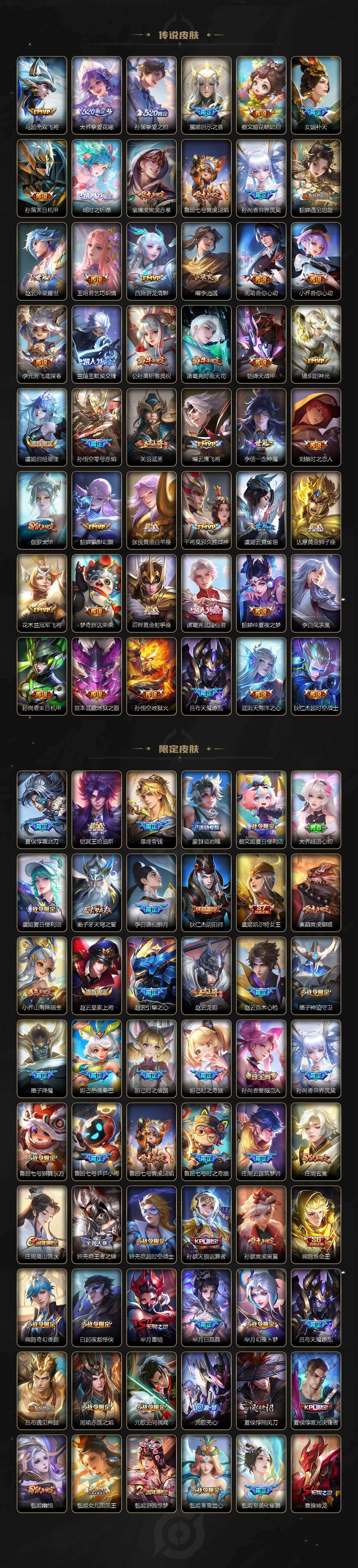 WZCMW4155135王者荣耀账号详情图3 WZCMW4155135王者荣耀账号详情图3