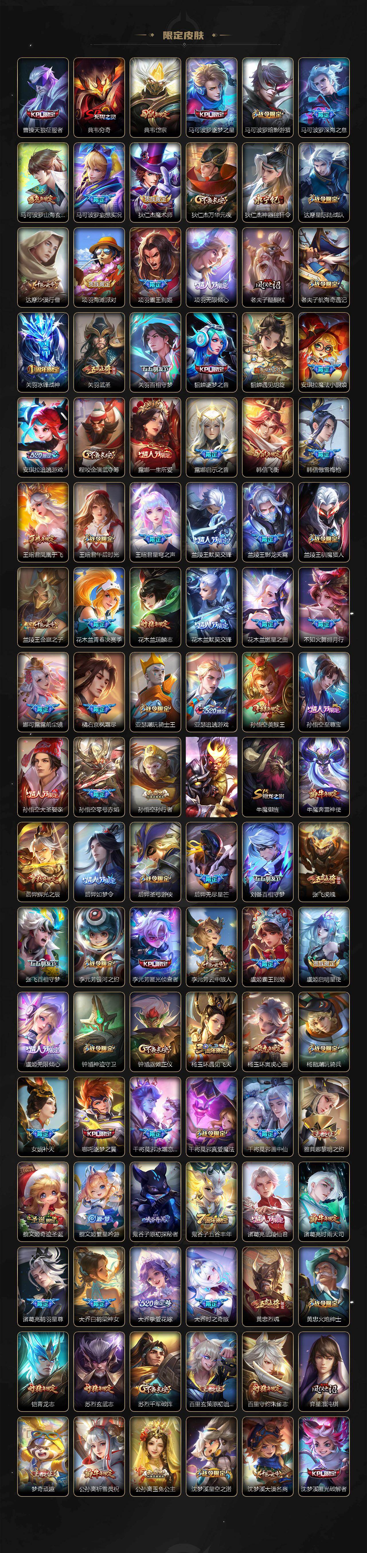 WZCMW4155135王者荣耀账号详情图4 WZCMW4155135王者荣耀账号详情图4