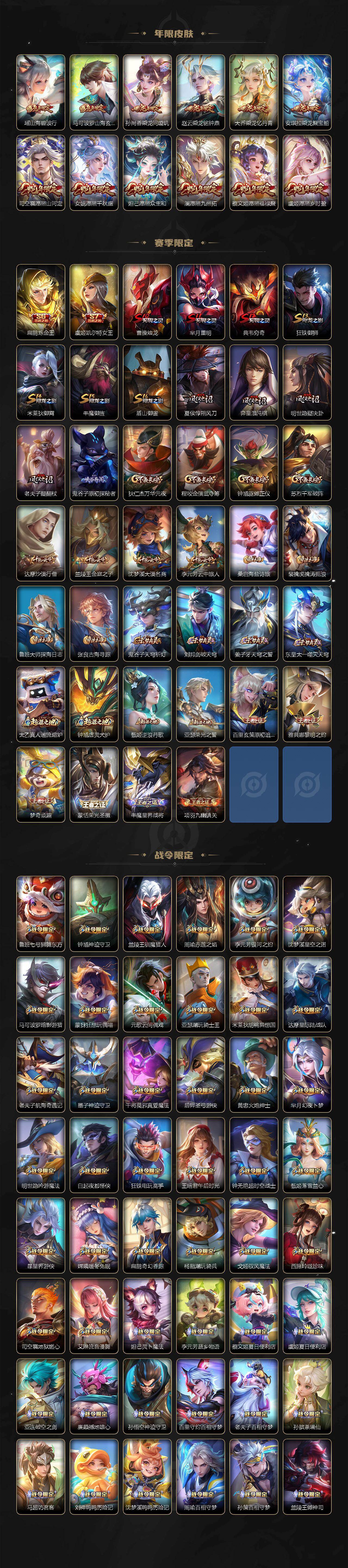 WZCMW4155135王者荣耀账号详情图6 WZCMW4155135王者荣耀账号详情图6