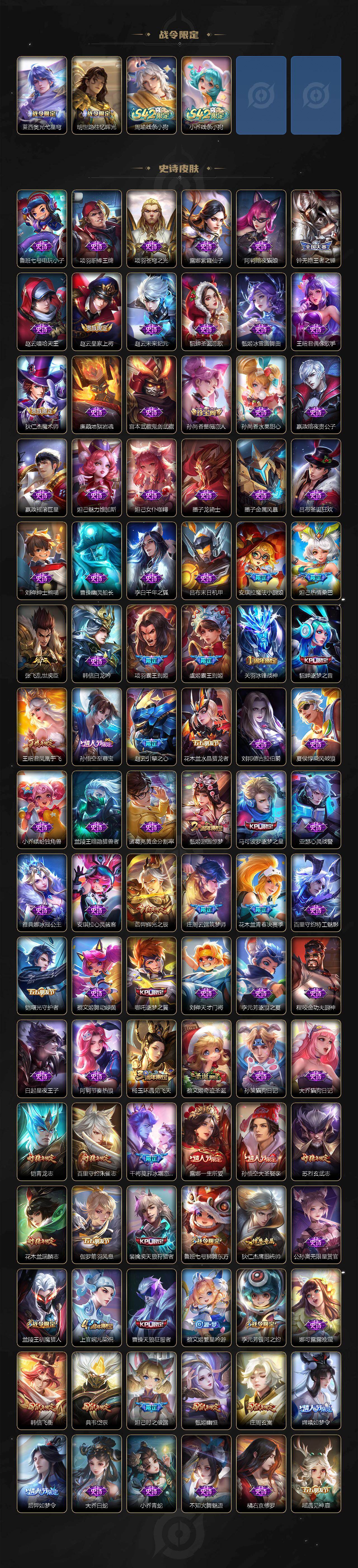 WZCMW4155135王者荣耀账号详情图7 WZCMW4155135王者荣耀账号详情图7