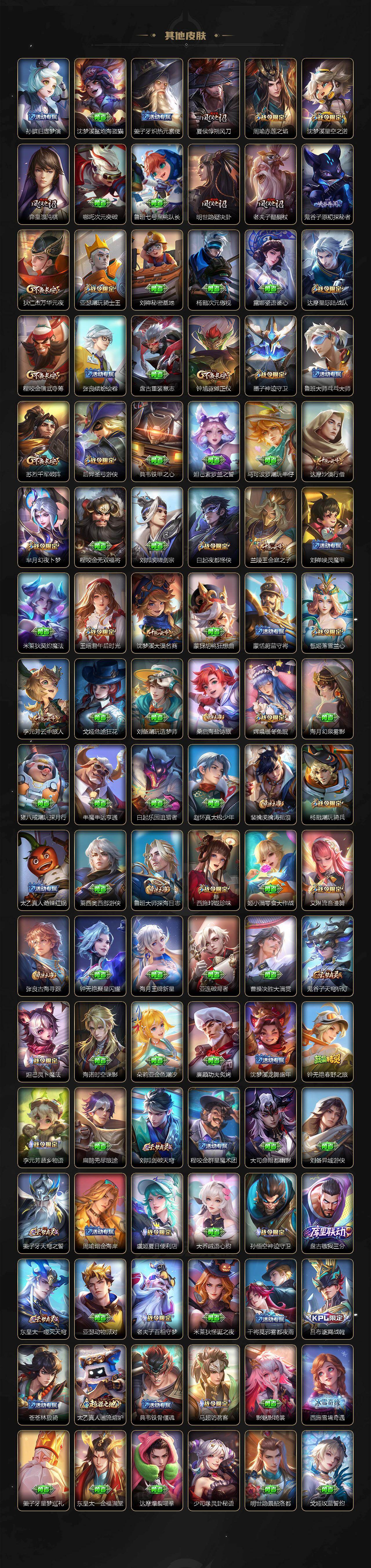 WZCMW4155135王者荣耀账号详情图10 WZCMW4155135王者荣耀账号详情图10