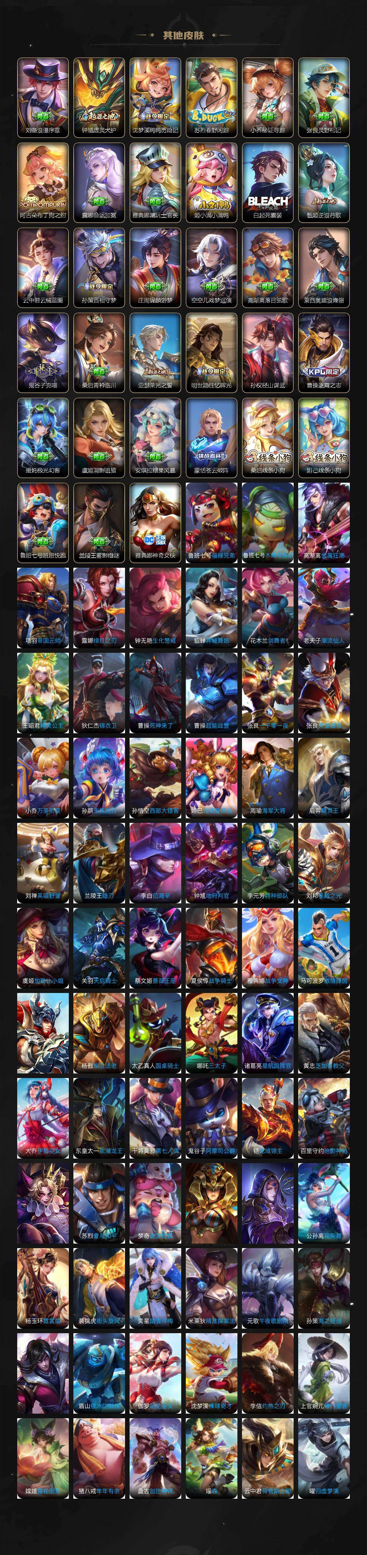 WZCMW4155135王者荣耀账号详情图11 WZCMW4155135王者荣耀账号详情图11