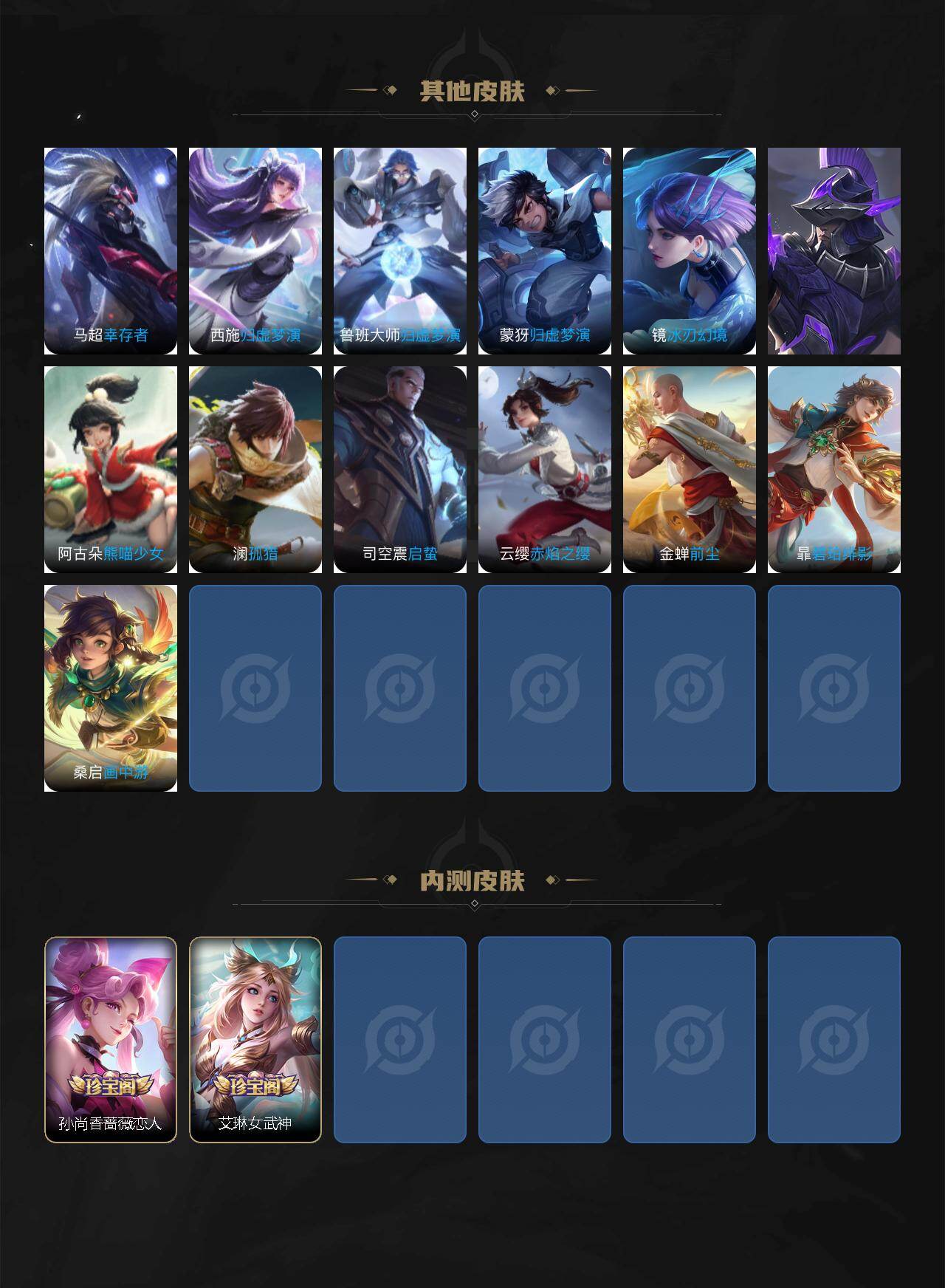 WZCMW4155135王者荣耀账号详情图12 WZCMW4155135王者荣耀账号详情图12