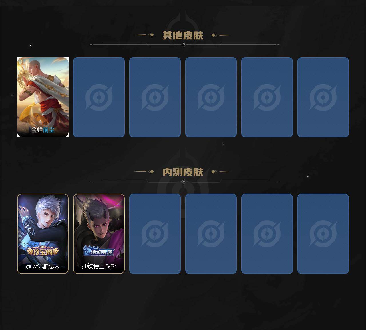 WZCMW4155254王者荣耀账号详情图5