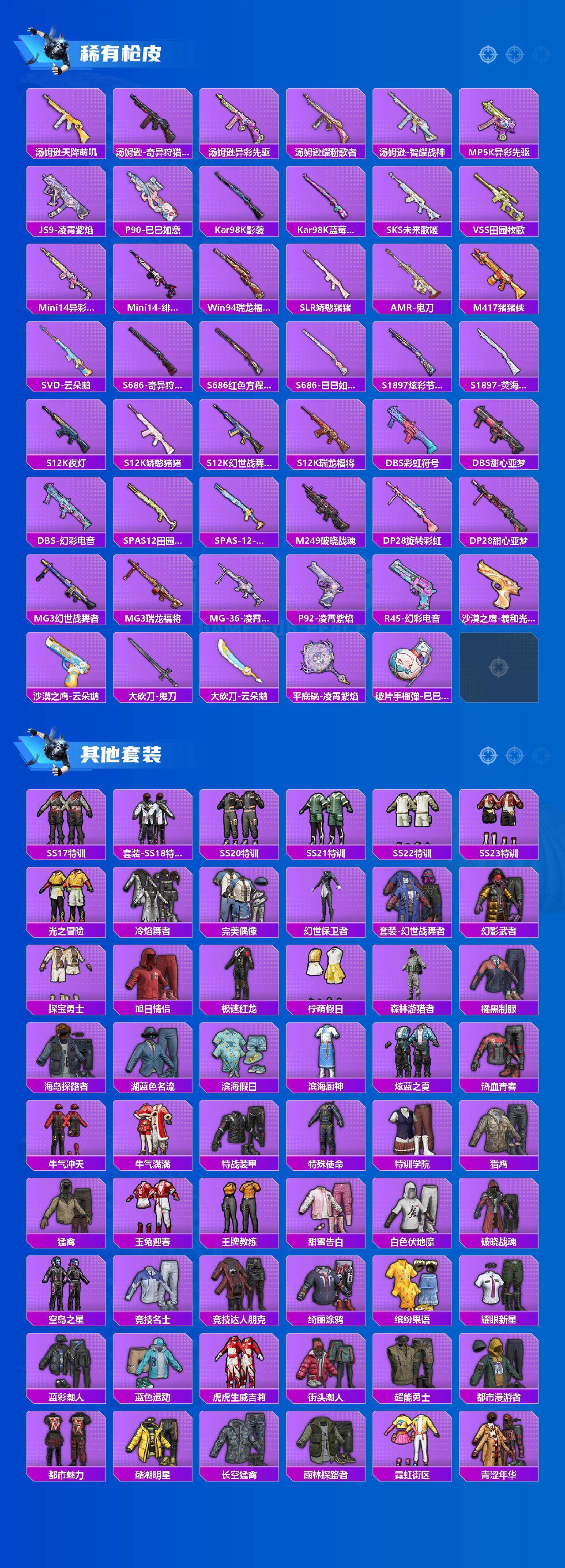 HPCMW485970和平精英账号详情图3