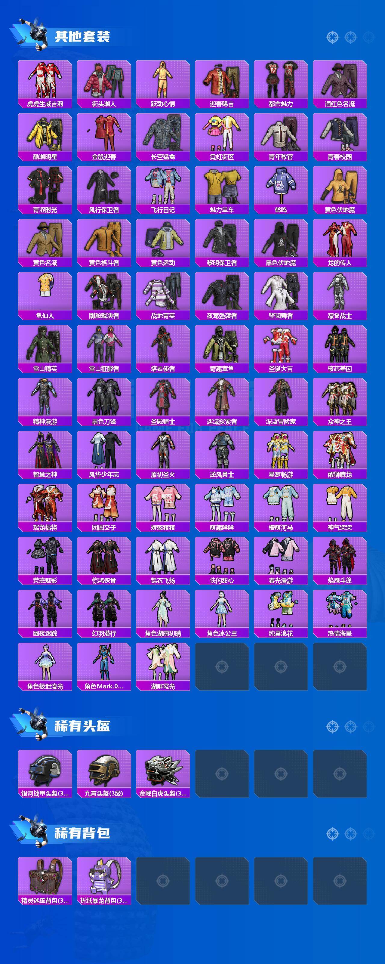 HPCMW485988和平精英账号详情图5