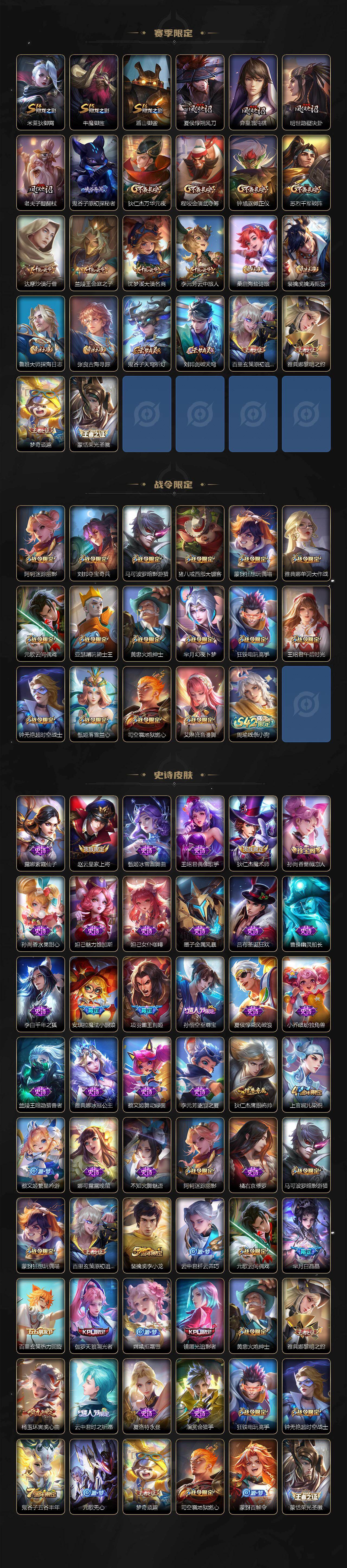 WZCMW4155357王者荣耀账号详情图3 WZCMW4155357王者荣耀账号详情图3