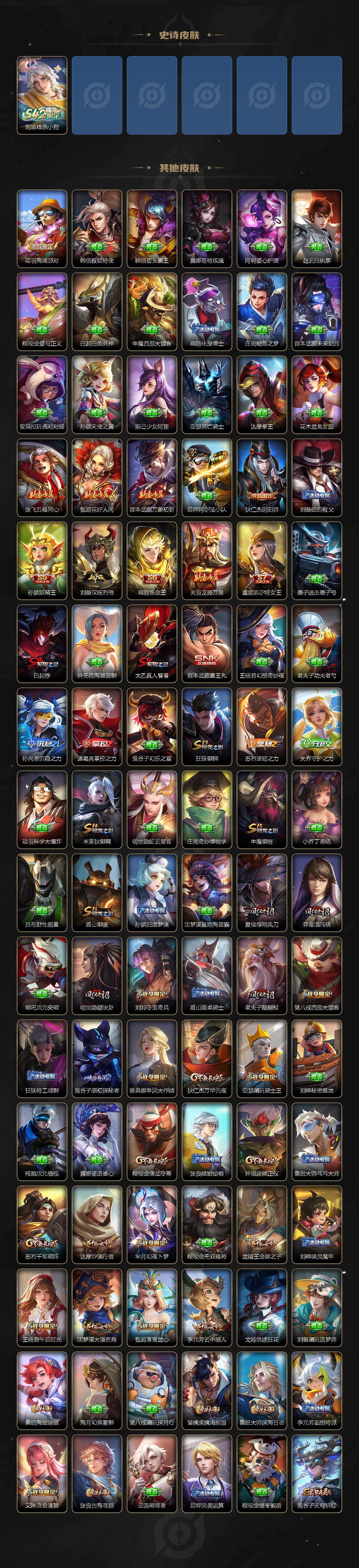 WZCMW4155357王者荣耀账号详情图4 WZCMW4155357王者荣耀账号详情图4