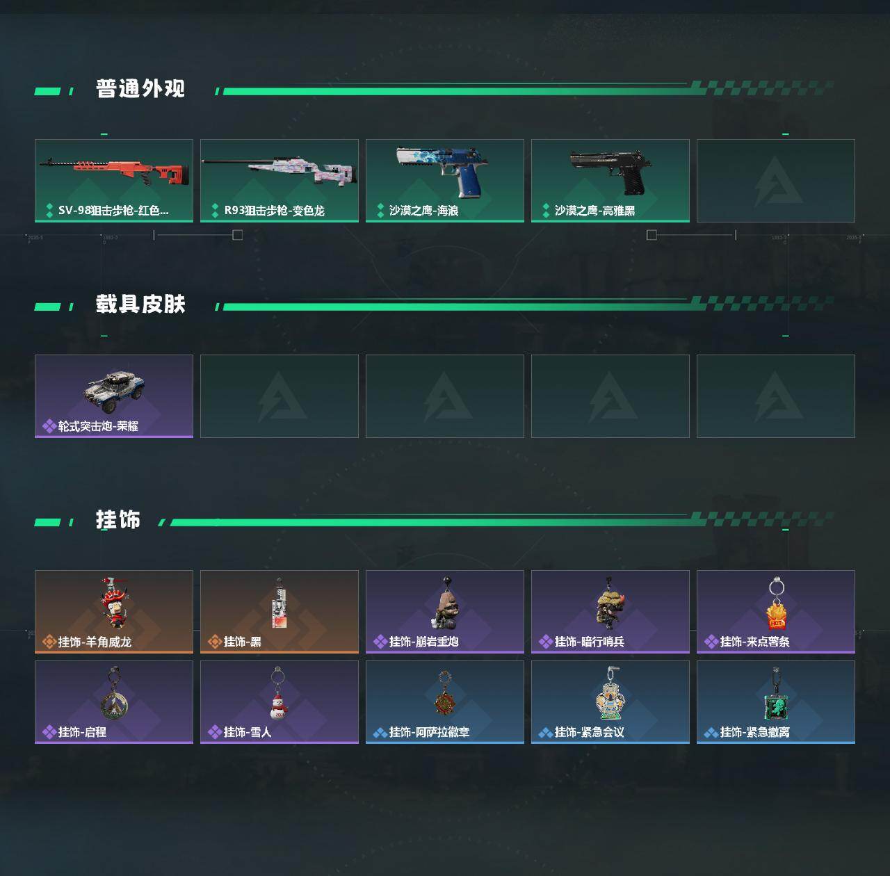 SJZCMW444259三角洲行动账号详情图3