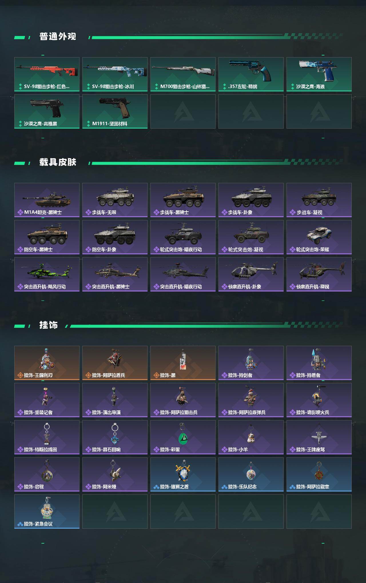 SJZEY444336三角洲行动账号详情图4