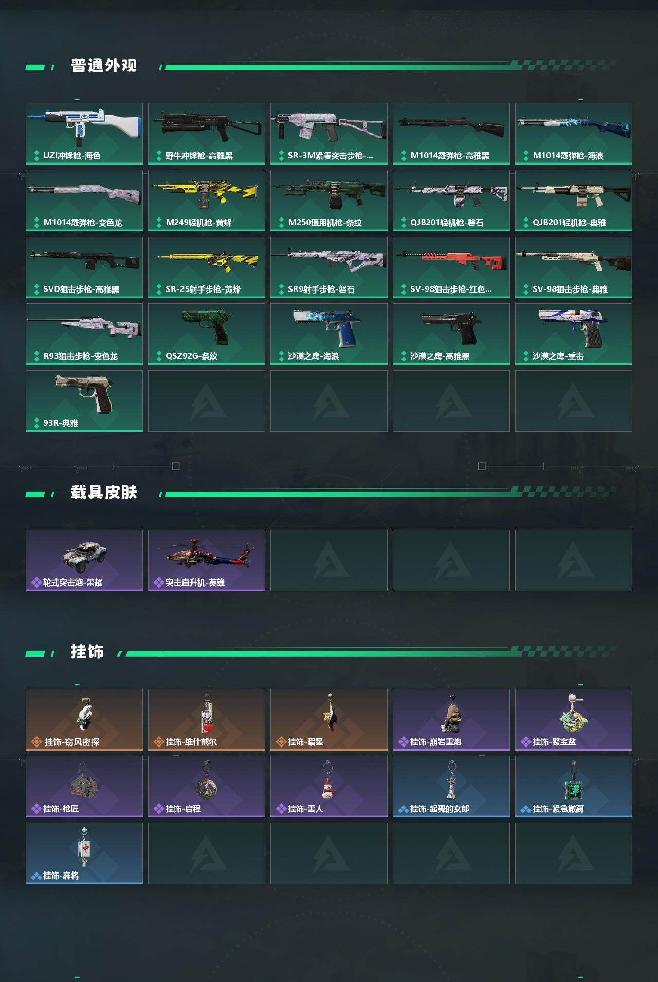 SJZEY444365三角洲行动账号详情图3