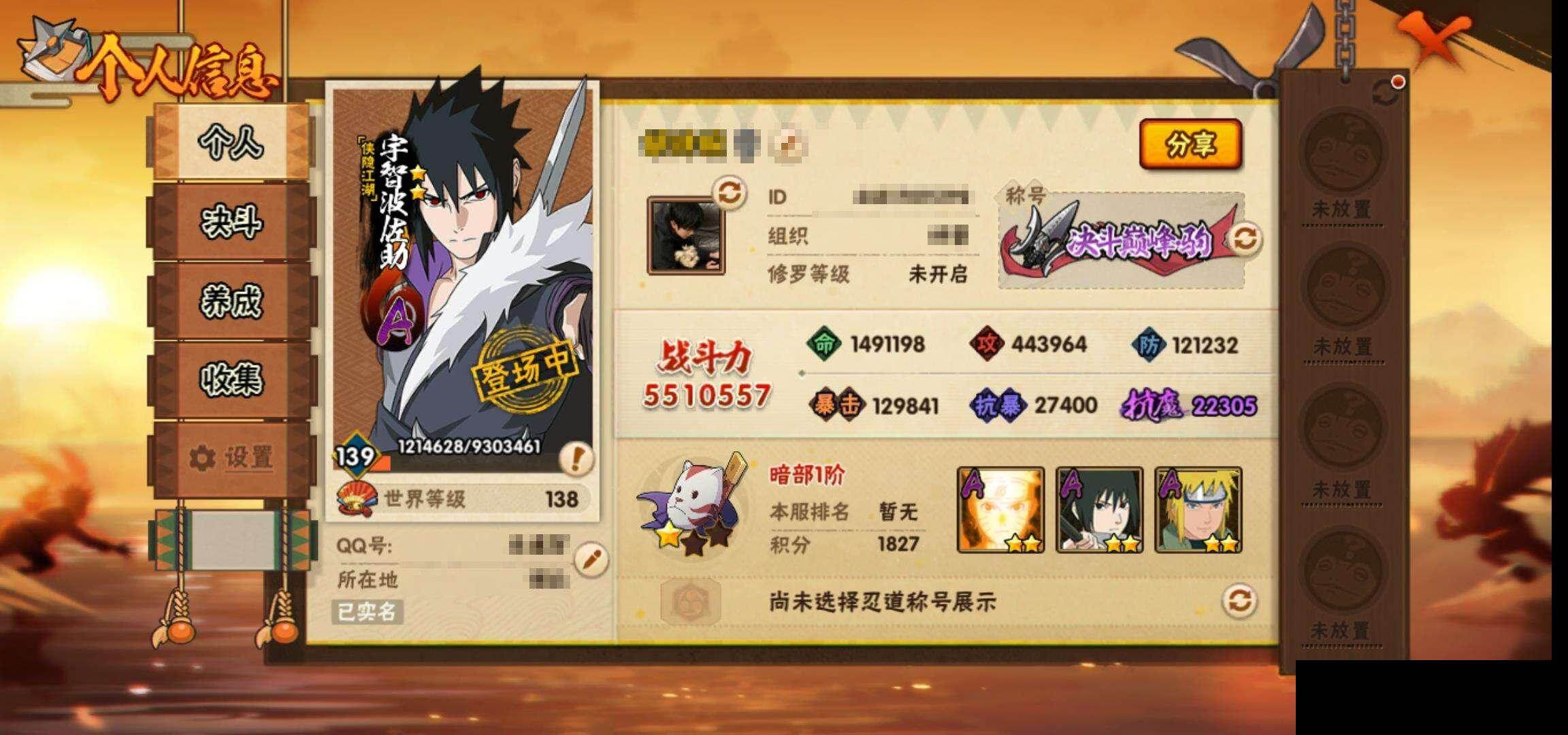 HYEY411867火影忍者账号详情图3