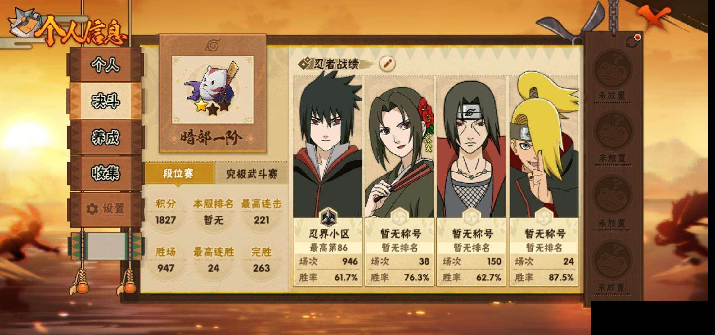 HYEY411867火影忍者账号详情图4