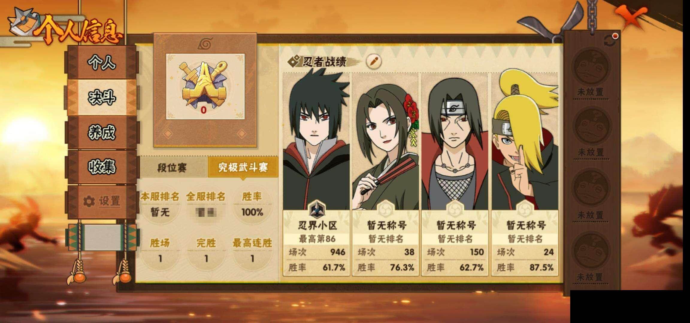 HYEY411867火影忍者账号详情图5