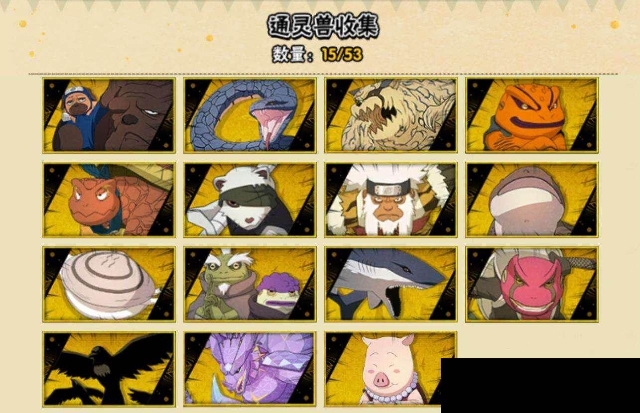 HYEY411867火影忍者账号详情图6