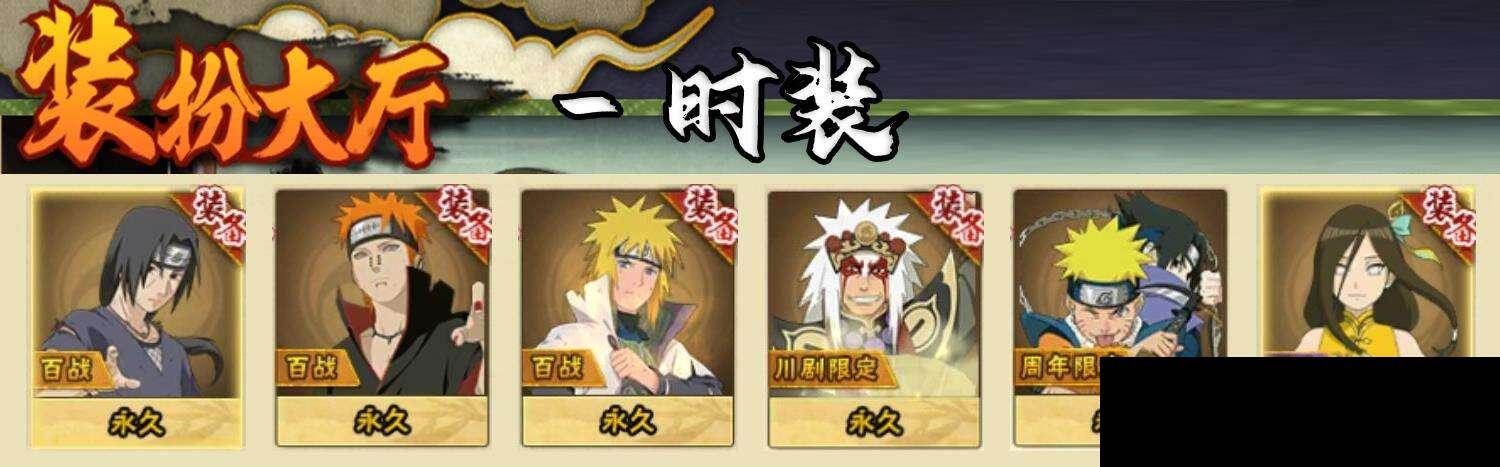 HYEY411867火影忍者账号详情图8