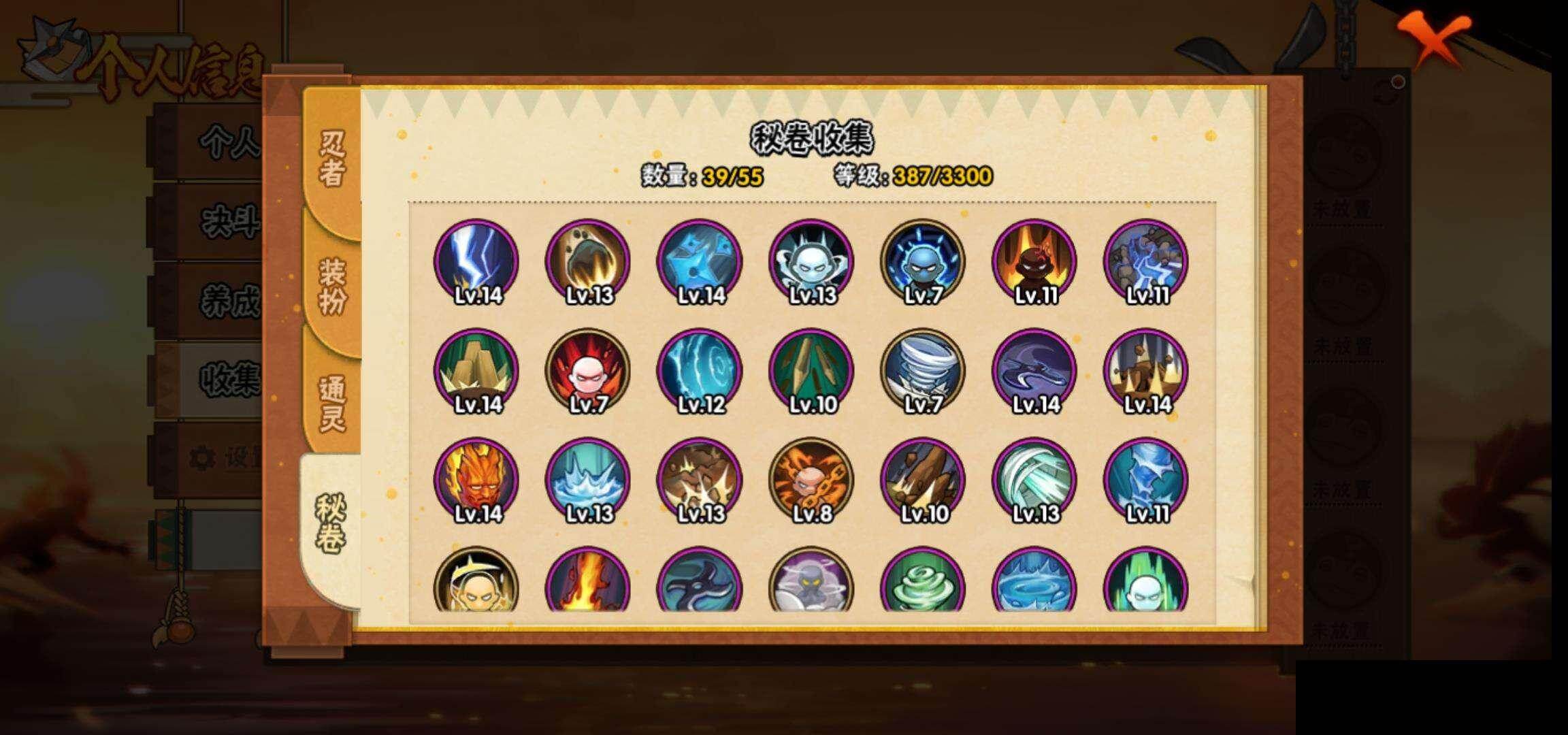 HYEY411867火影忍者账号详情图10