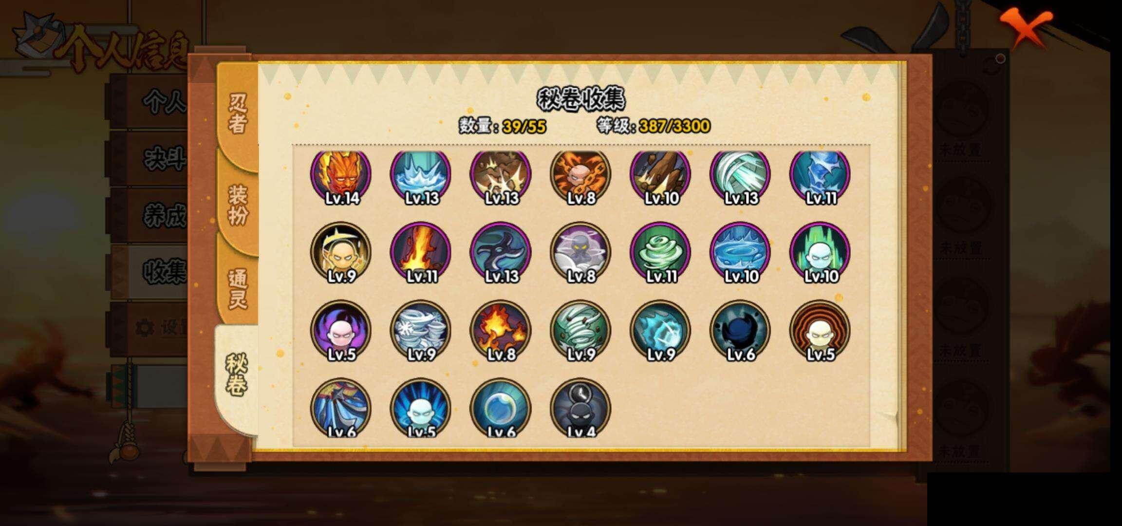 HYEY411867火影忍者账号详情图11