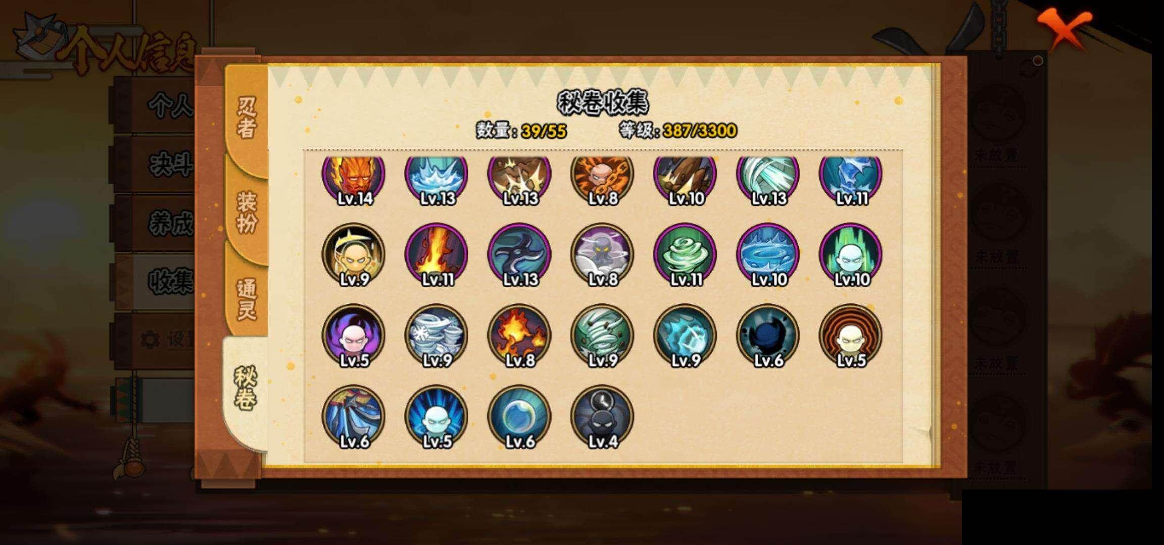 HYEY411867火影忍者账号详情图12