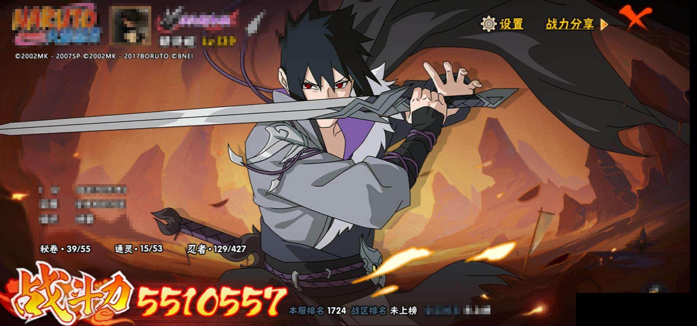 HYEY411867火影忍者账号详情图13