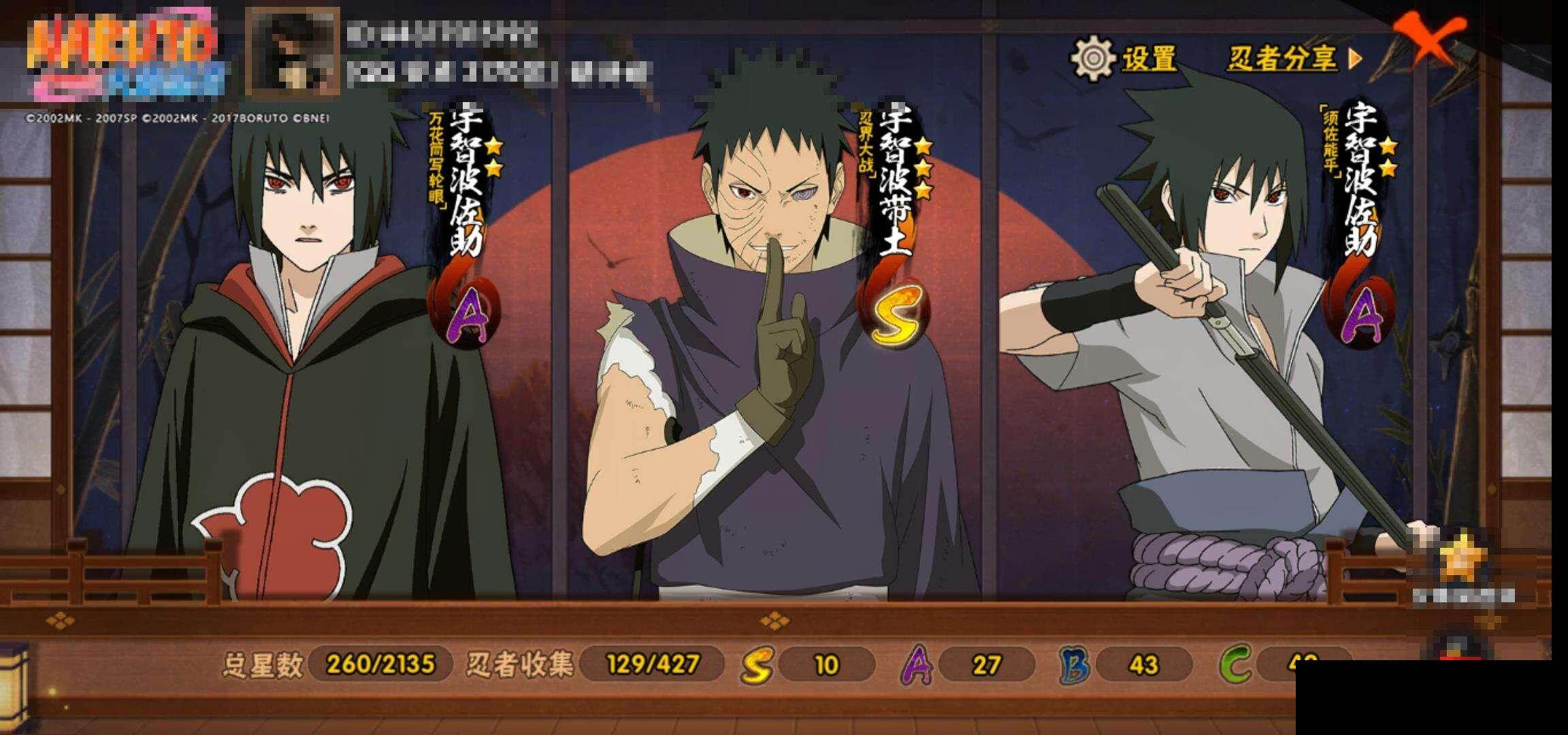 HYEY411867火影忍者账号详情图15