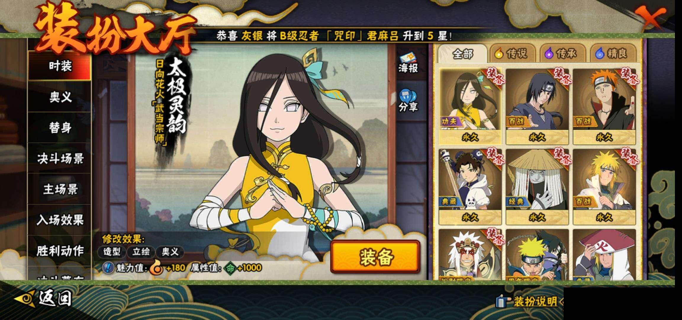 HYEY411867火影忍者账号详情图16