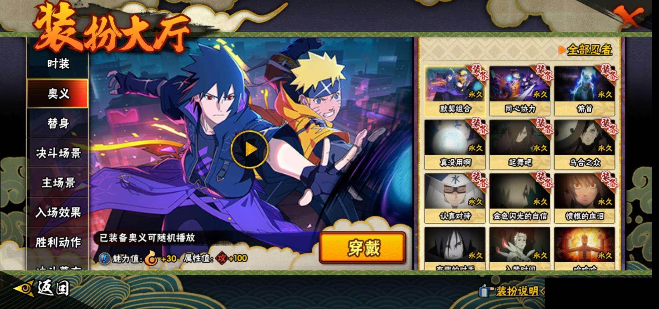 HYEY411867火影忍者账号详情图17