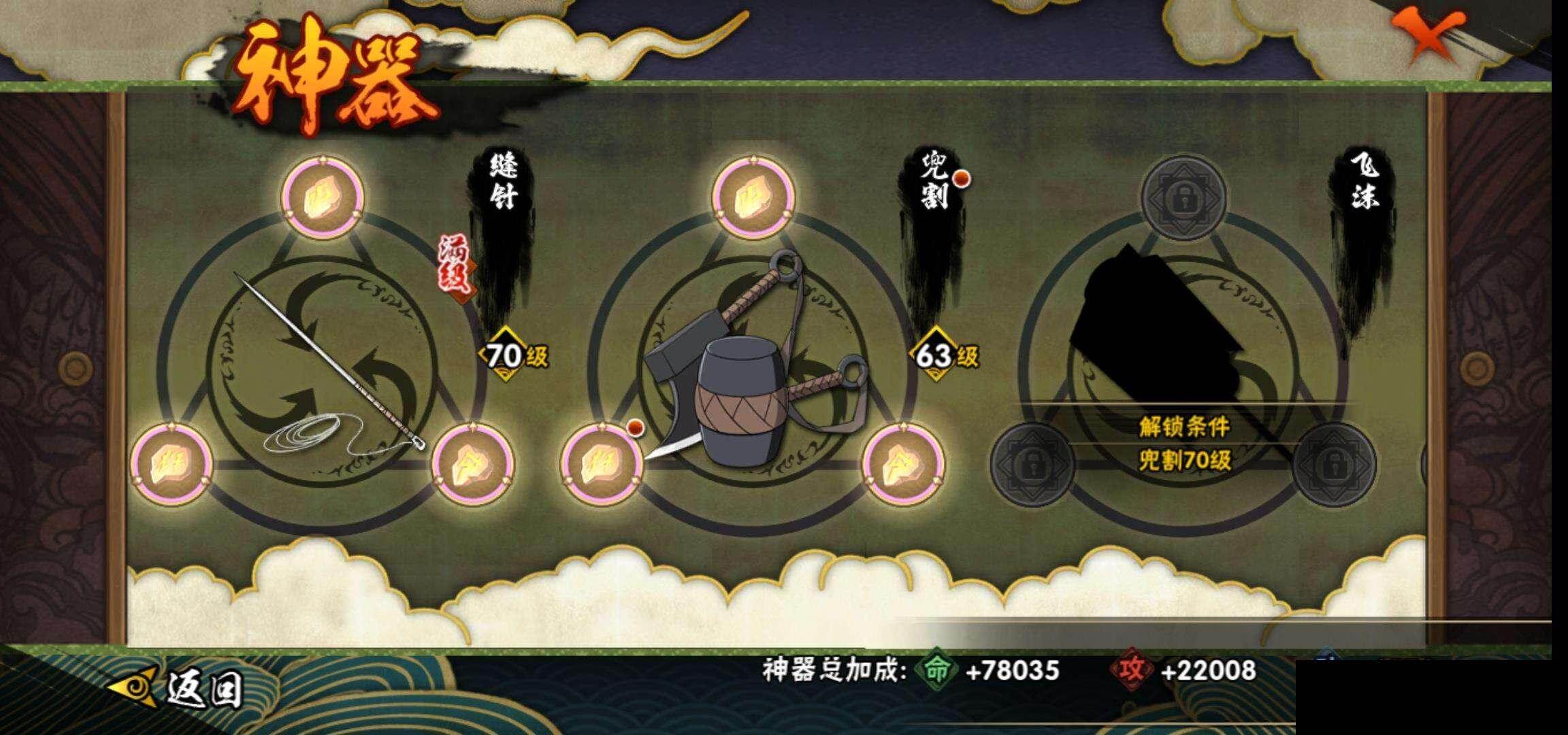 HYEY411867火影忍者账号详情图23