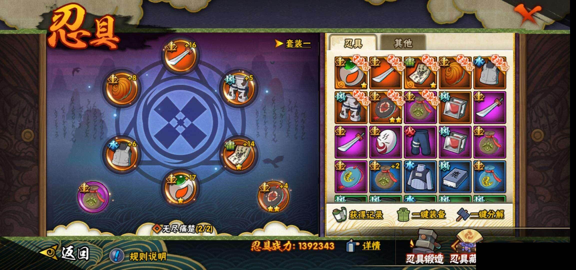 HYEY411867火影忍者账号详情图24