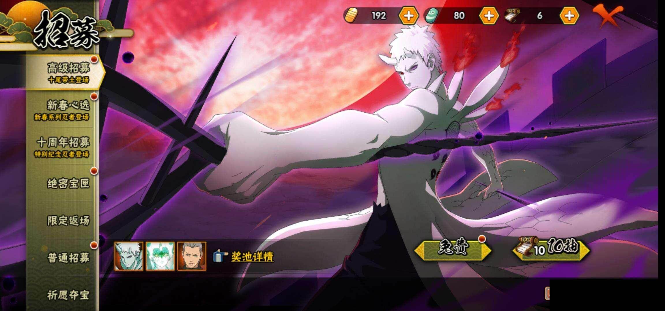 HYEY411867火影忍者账号详情图26