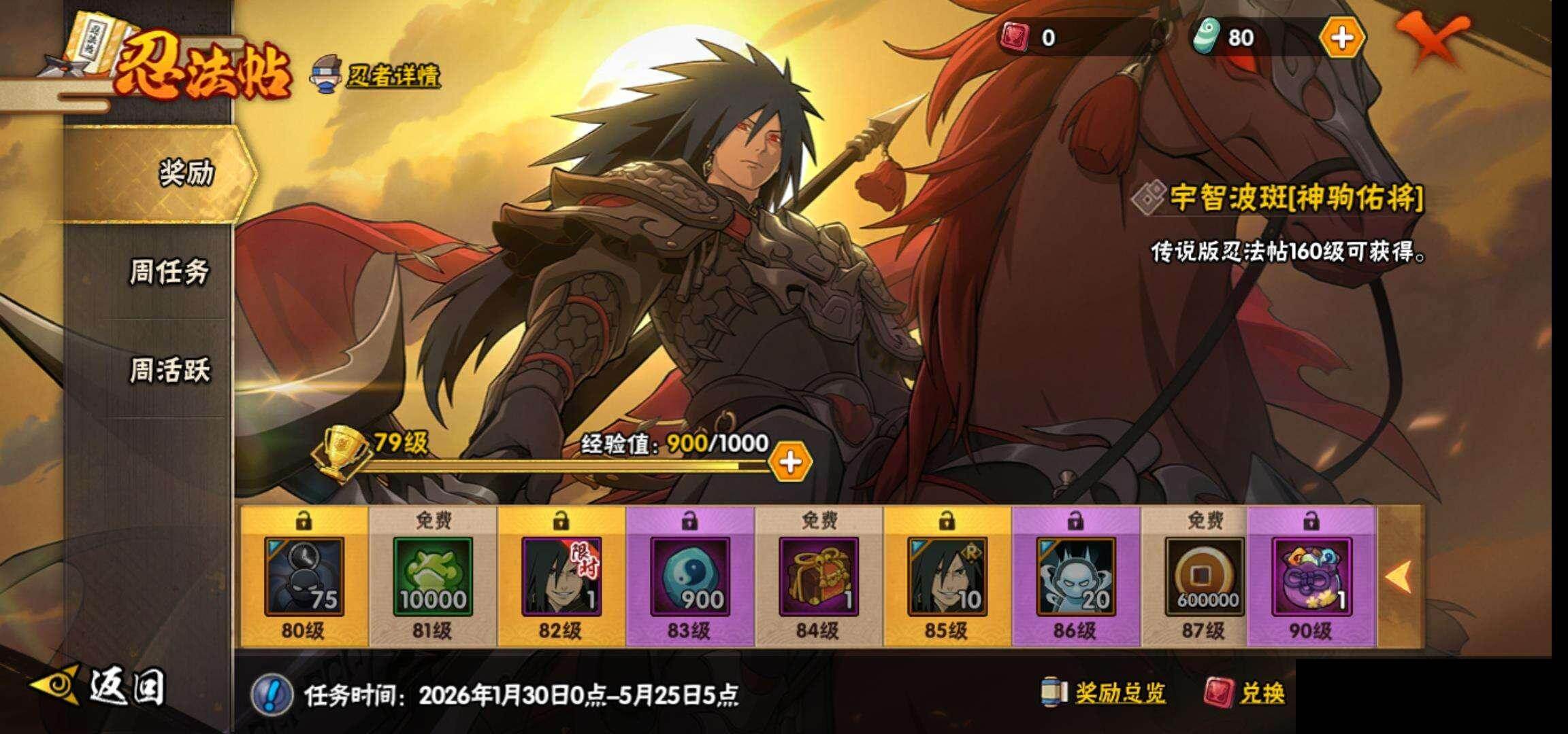 HYEY411867火影忍者账号详情图28