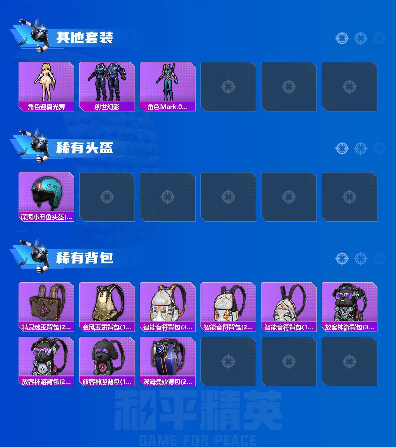 HPQM494501和平精英账号详情图6