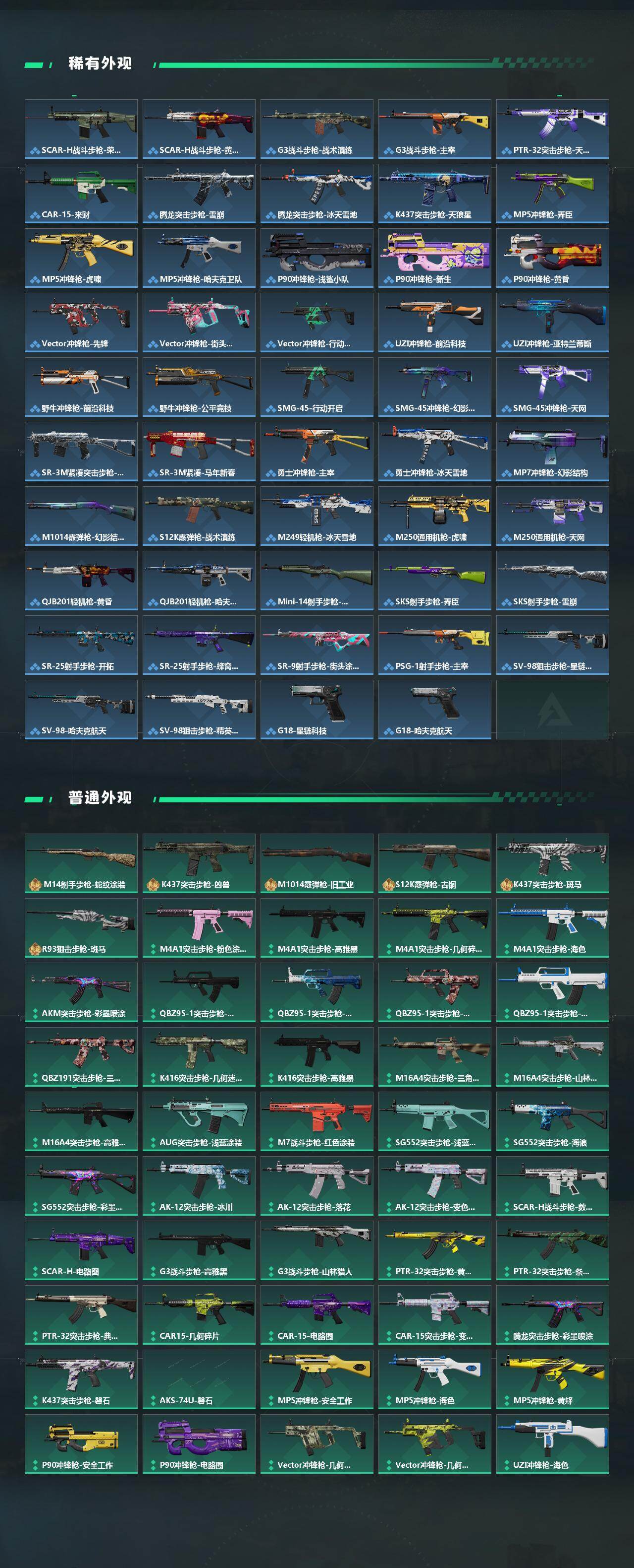 SJZQM456842三角洲行动账号详情图4