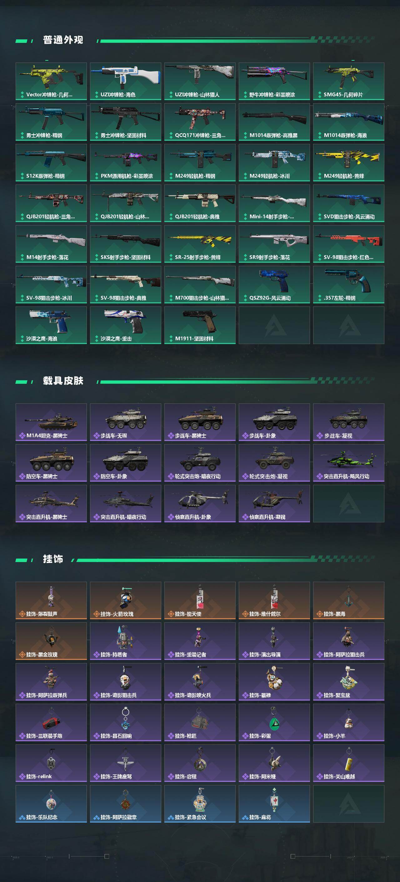 SJZCMW444462三角洲行动账号详情图4