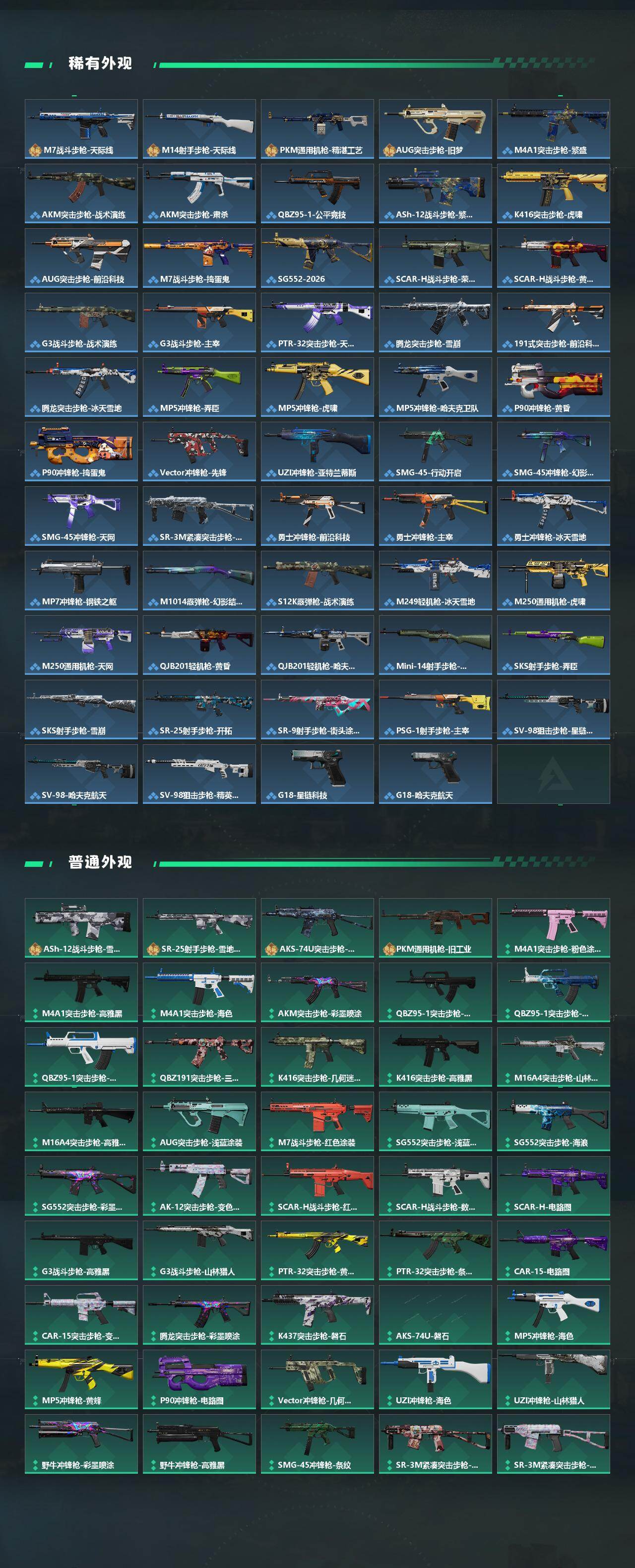 SJZCMW444482三角洲行动账号详情图3