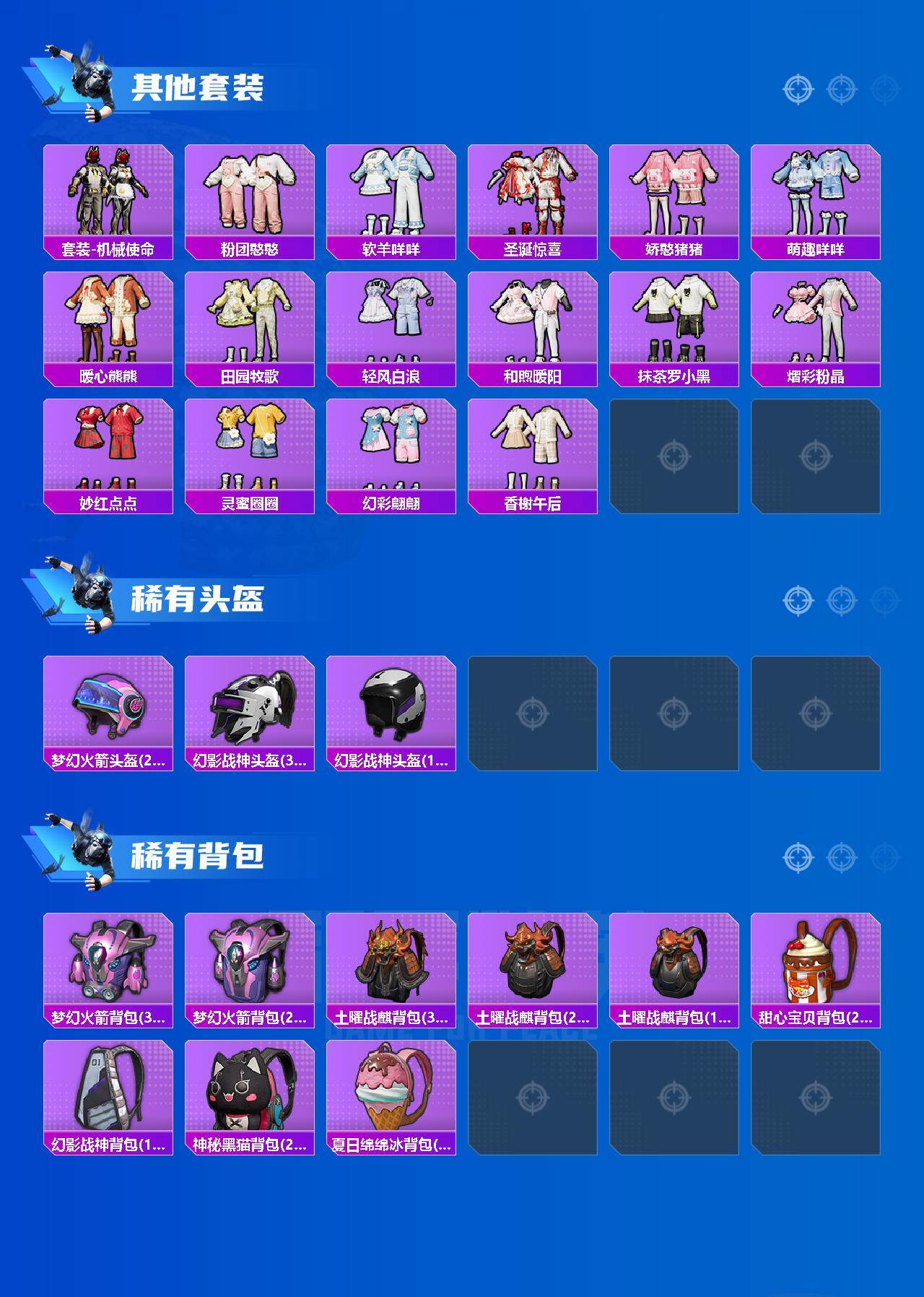 HPCMW499998和平精英账号详情图6